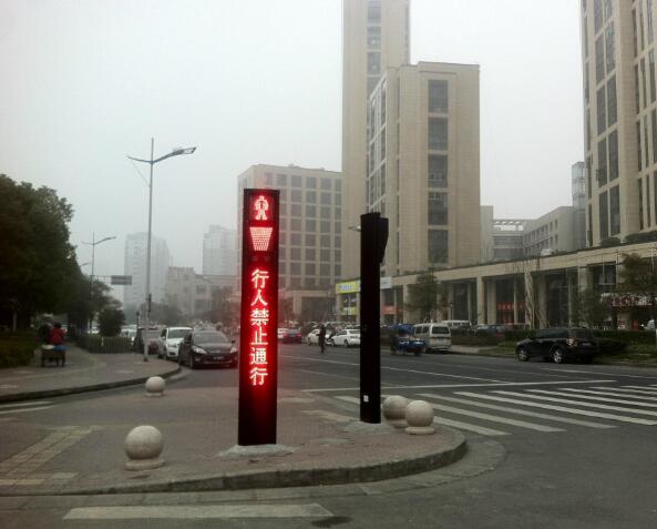 人行橫道（dào）信號燈