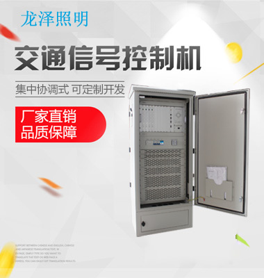 集中協調式信號機RT16