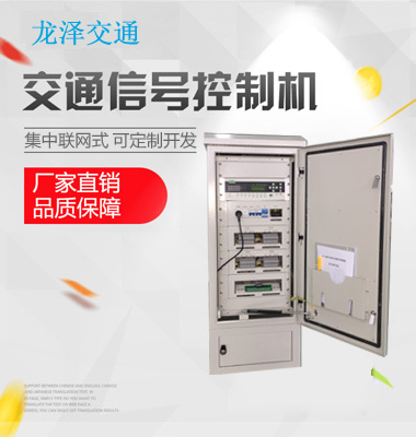 集中聯網式信號機RT08