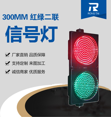 300mm滿屏紅綠信（xìn）號燈（鋁殼）