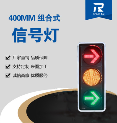 箭頭加滿（mǎn）屏信號燈