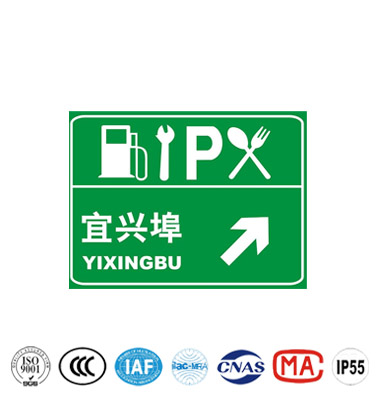 高速服務區標誌（zhì）牌