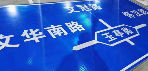 貼標誌牌反光膜