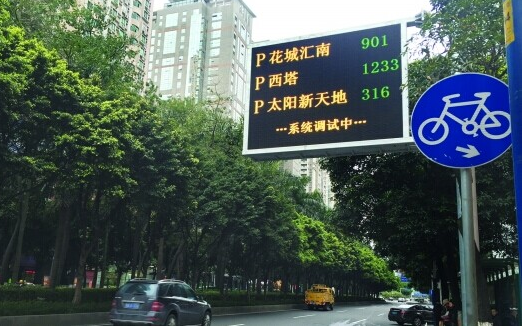 交通（tōng）誘導屏（píng）