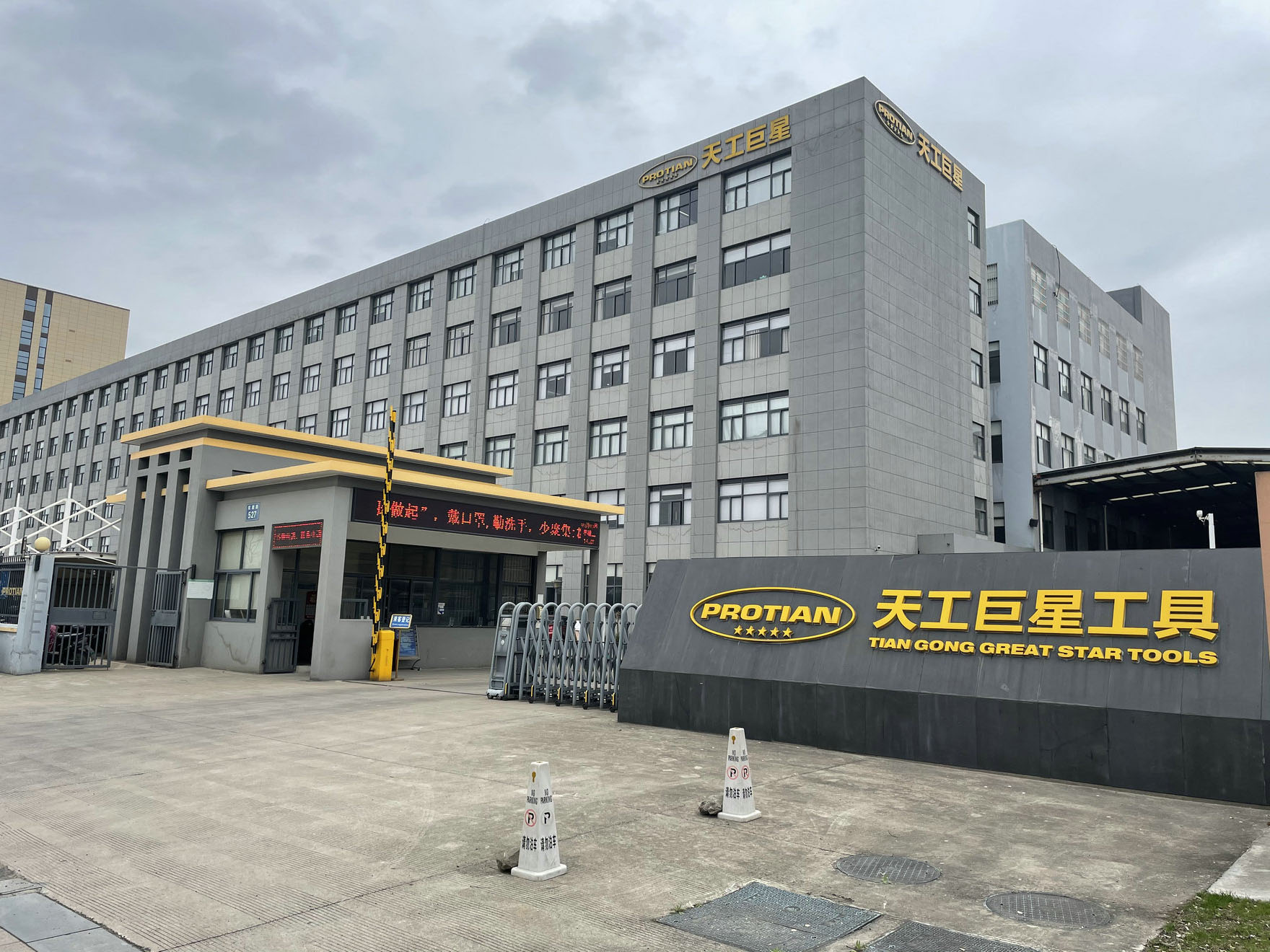 天工巨星工具